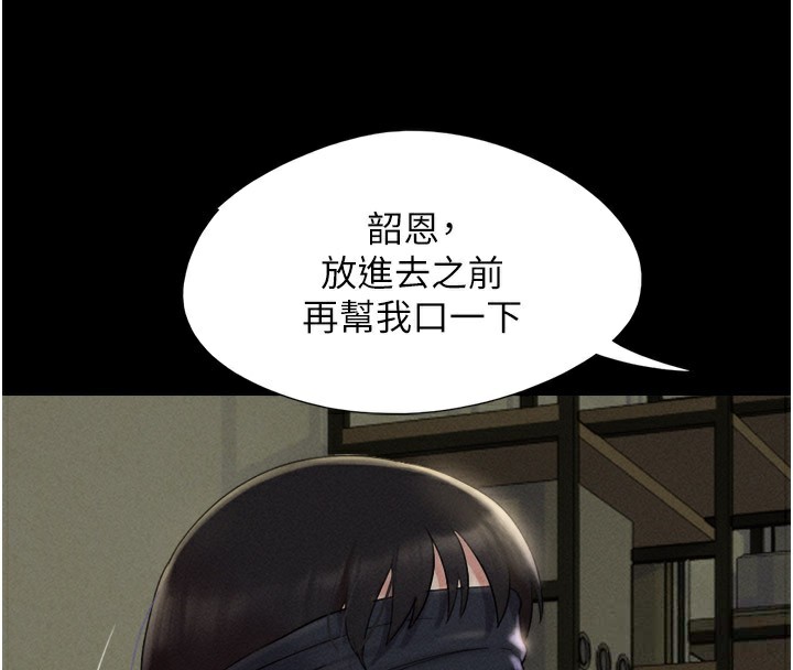 《韶恩》漫画 第35話-我能表現得比我姐好!