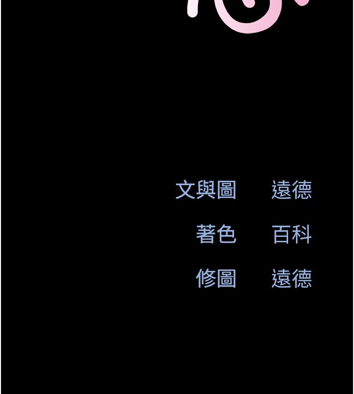 《韶恩》漫画 第35話-我能表現得比我姐好!