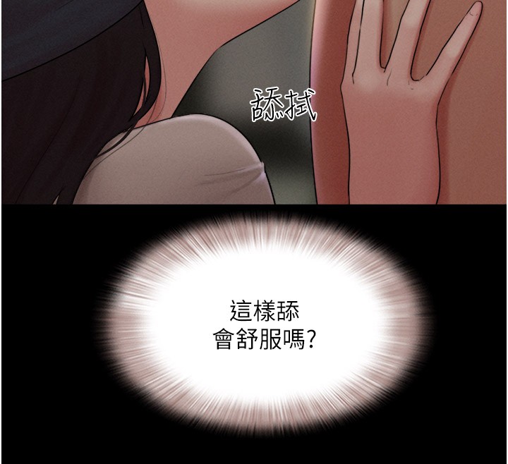 《韶恩》漫画 第35話-我能表現得比我姐好!