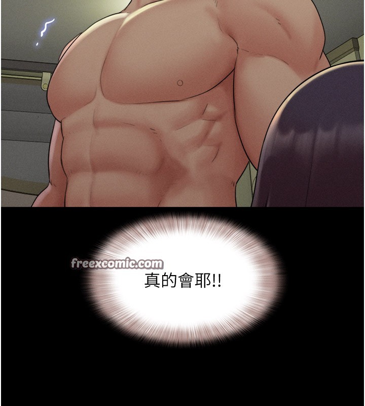 《韶恩》漫画 第35話-我能表現得比我姐好!
