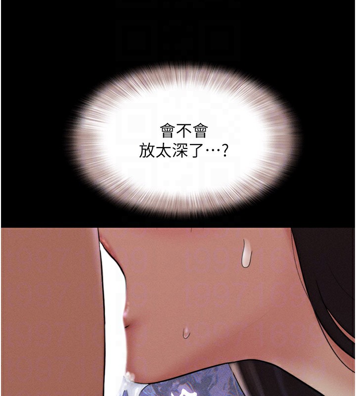 《韶恩》漫画 第35話-我能表現得比我姐好!