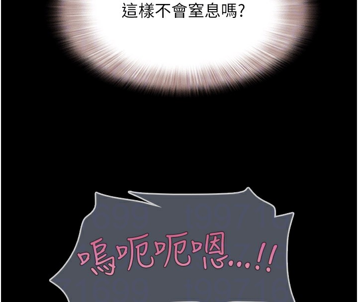 《韶恩》漫画 第35話-我能表現得比我姐好!