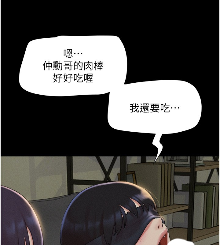 《韶恩》漫画 第35話-我能表現得比我姐好!