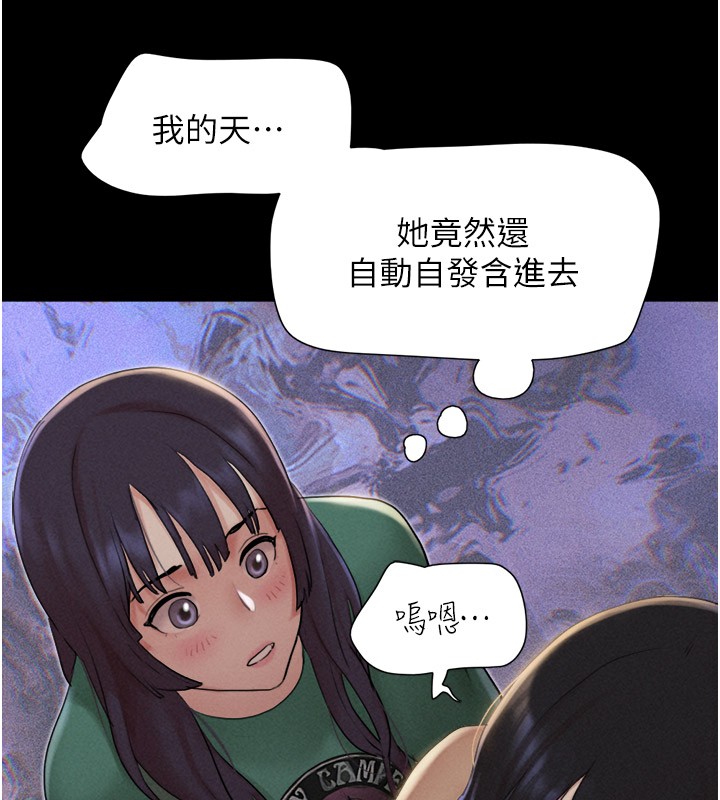 《韶恩》漫画 第35話-我能表現得比我姐好!