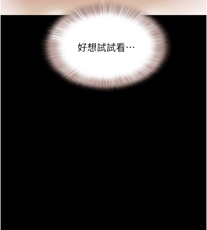 《韶恩》漫画 第35話-我能表現得比我姐好!