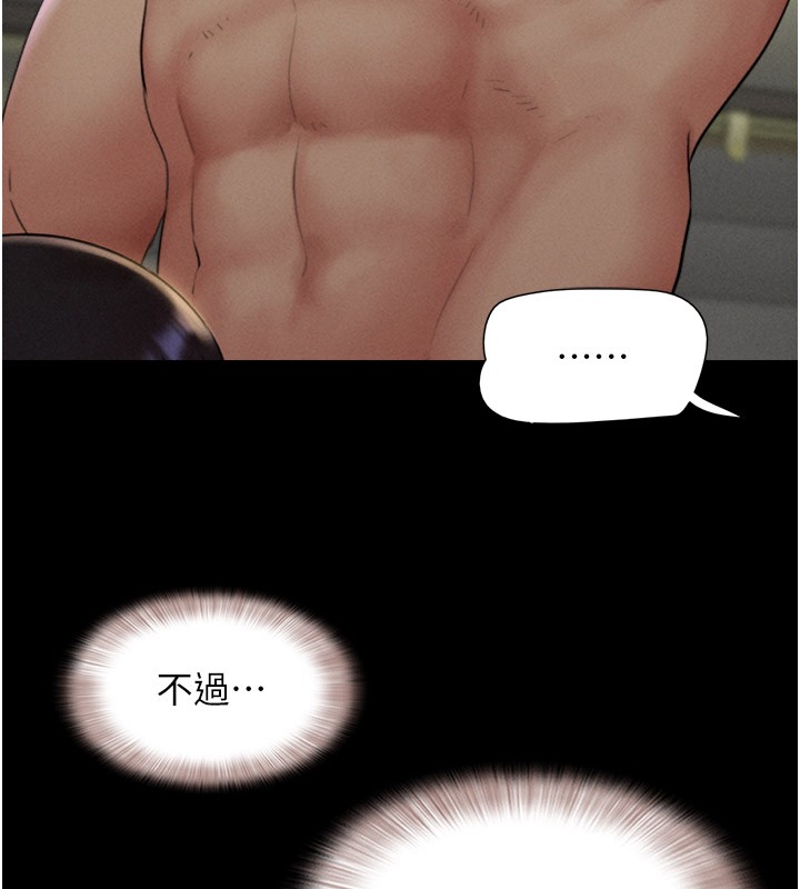 《韶恩》漫画 第35話-我能表現得比我姐好!