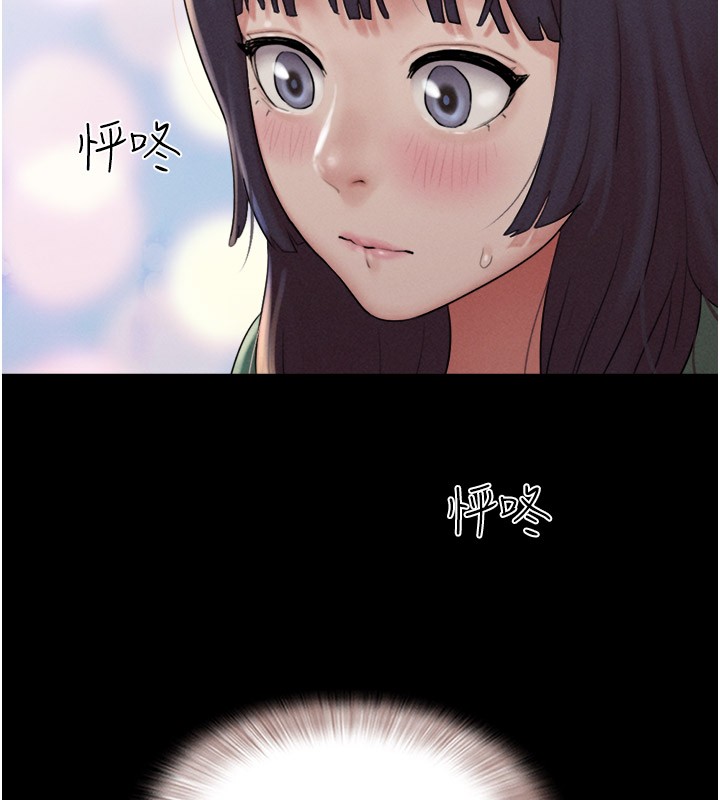 《韶恩》漫画 第35話-我能表現得比我姐好!