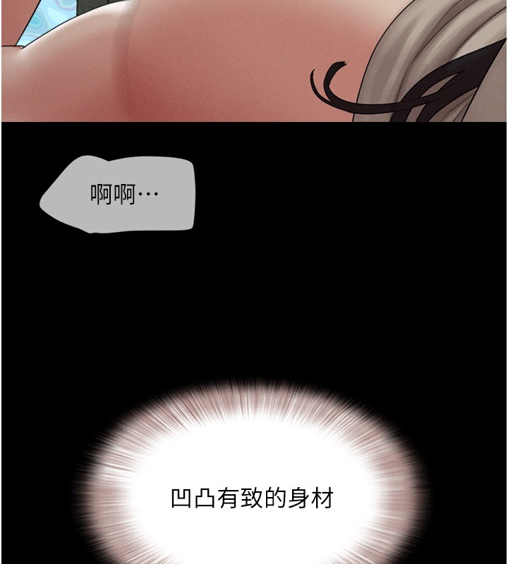 《韶恩》漫画 第35話-我能表現得比我姐好!