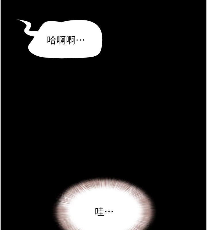 《韶恩》漫画 第35話-我能表現得比我姐好!