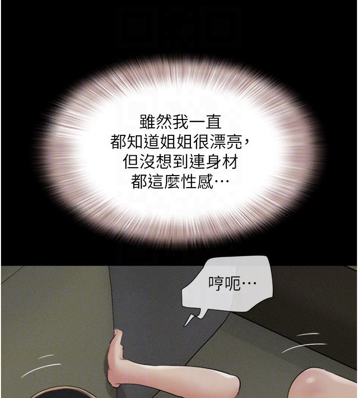 《韶恩》漫画 第35話-我能表現得比我姐好!