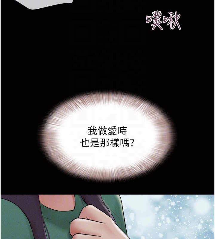 《韶恩》漫画 第35話-我能表現得比我姐好!