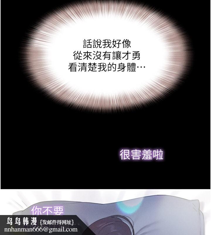 《韶恩》漫画 第35話-我能表現得比我姐好!