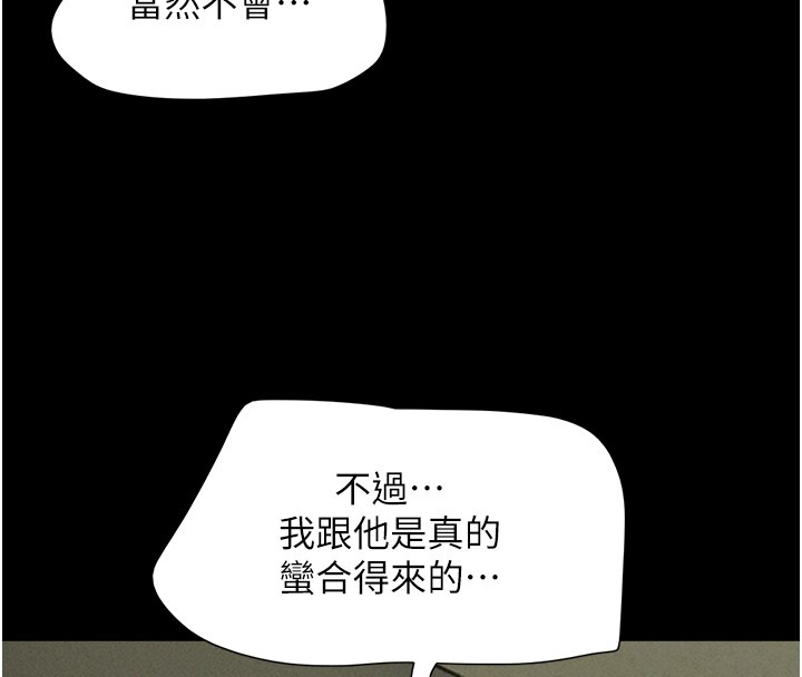 《韶恩》漫画 第35話-我能表現得比我姐好!