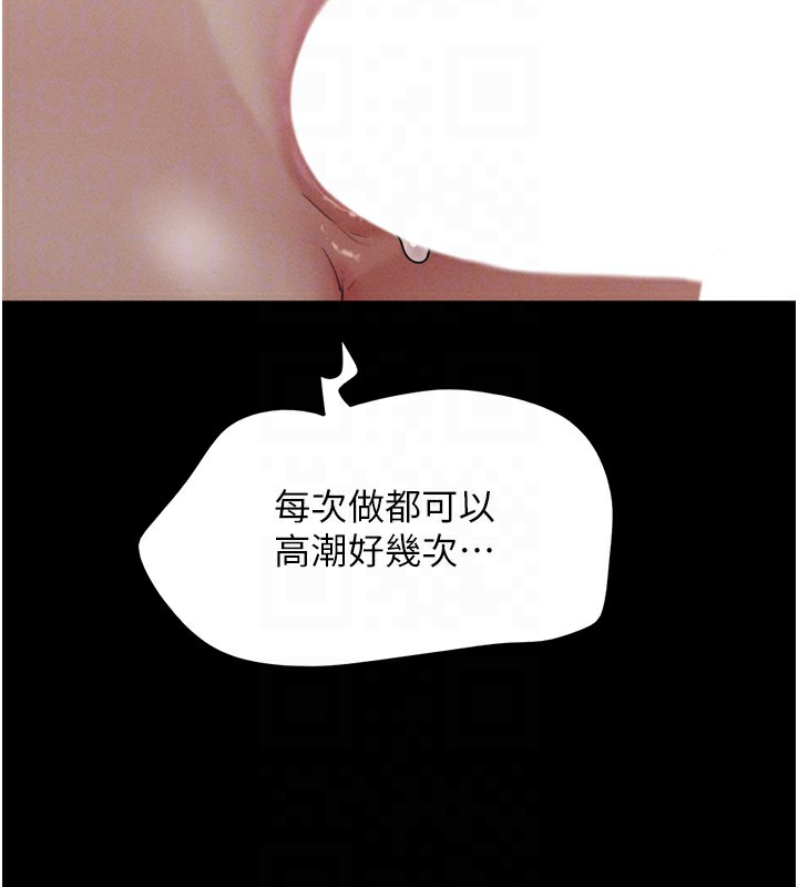 《韶恩》漫画 第35話-我能表現得比我姐好!