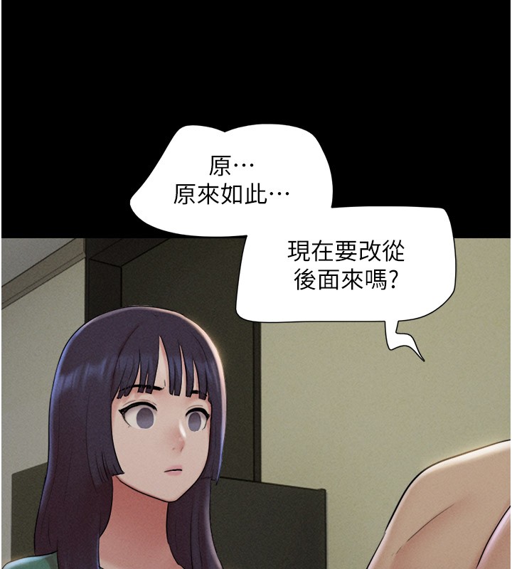 《韶恩》漫画 第35話-我能表現得比我姐好!