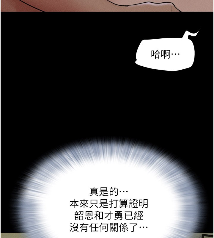《韶恩》漫画 第35話-我能表現得比我姐好!