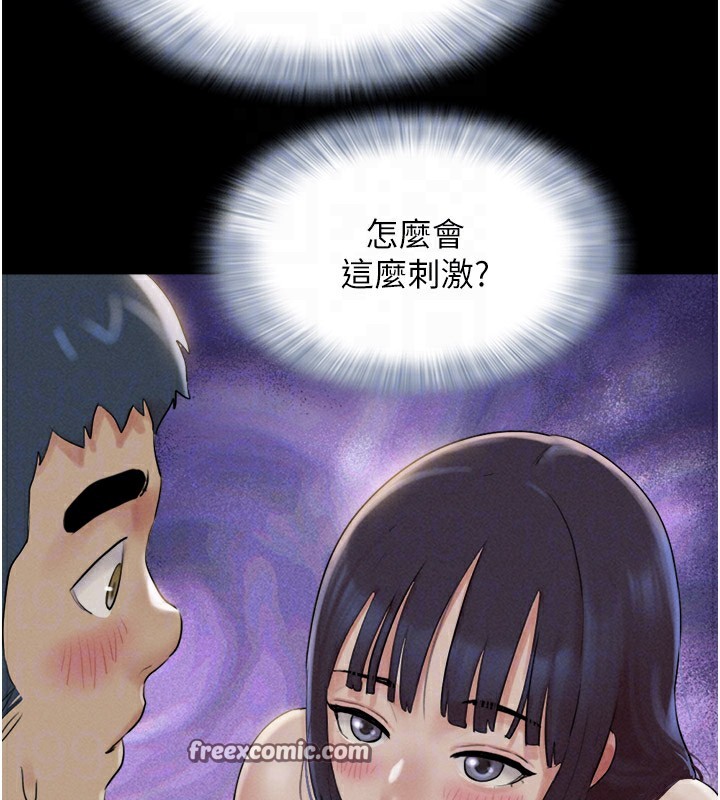 《韶恩》漫画 第35話-我能表現得比我姐好!