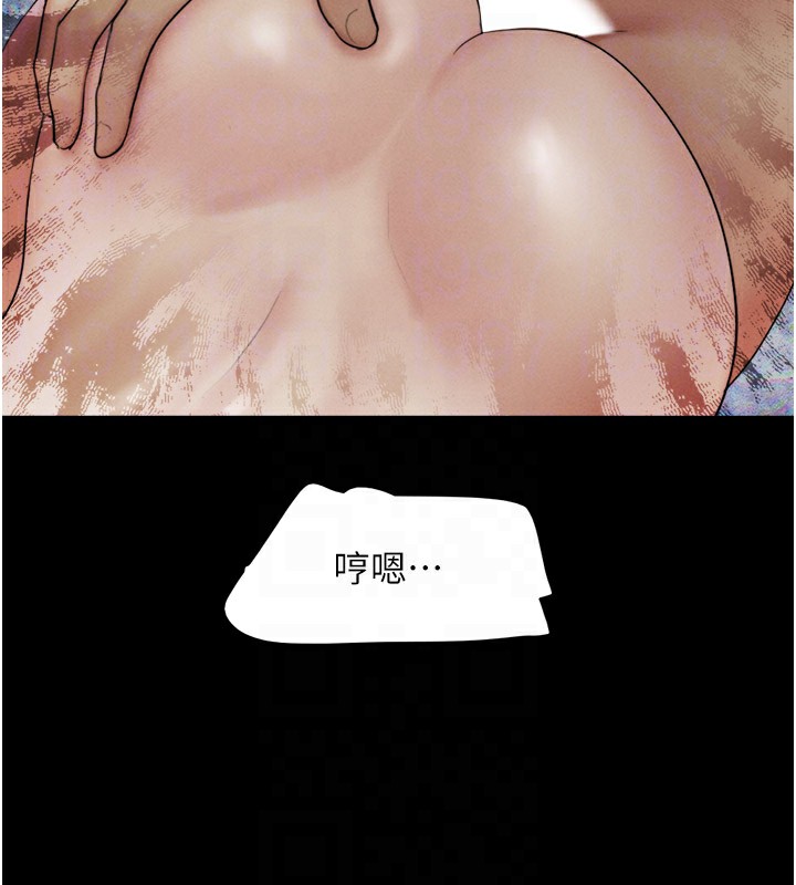 《韶恩》漫画 第35話-我能表現得比我姐好!