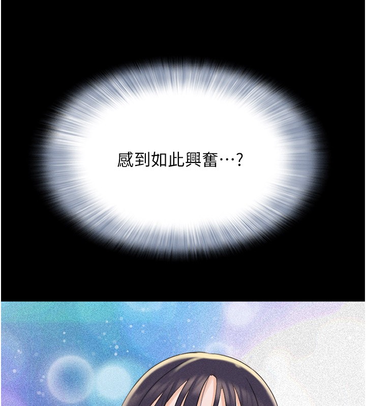 《韶恩》漫画 第35話-我能表現得比我姐好!