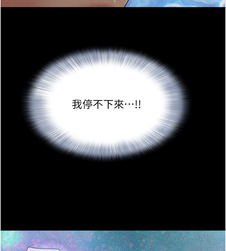 《韶恩》漫画 第35話-我能表現得比我姐好!