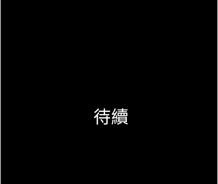 《韶恩》漫画 第35話-我能表現得比我姐好!