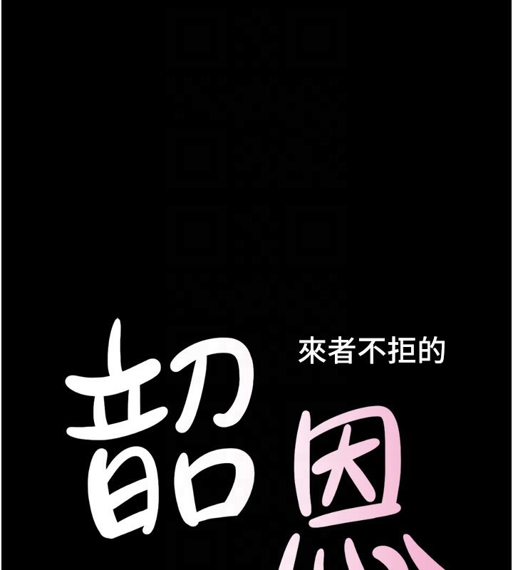 《韶恩》漫画 第36話-相似度驚人的姐妹