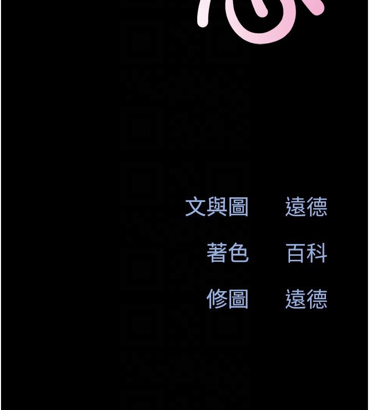 《韶恩》漫画 第36話-相似度驚人的姐妹