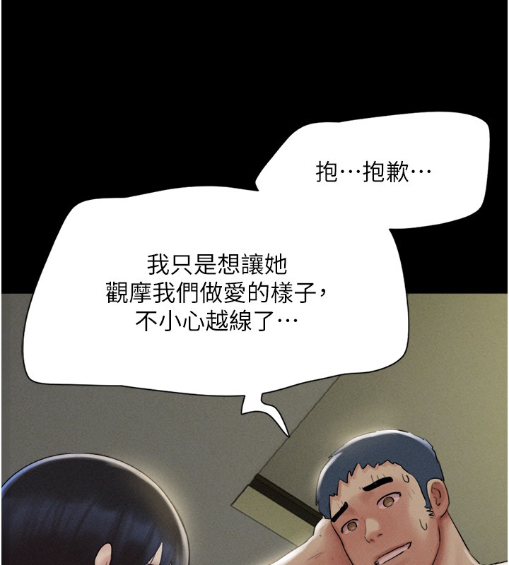 《韶恩》漫画 第36話-相似度驚人的姐妹