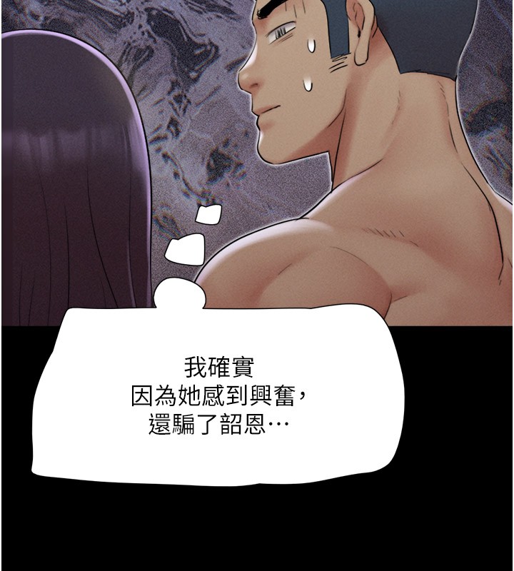 《韶恩》漫画 第36話-相似度驚人的姐妹