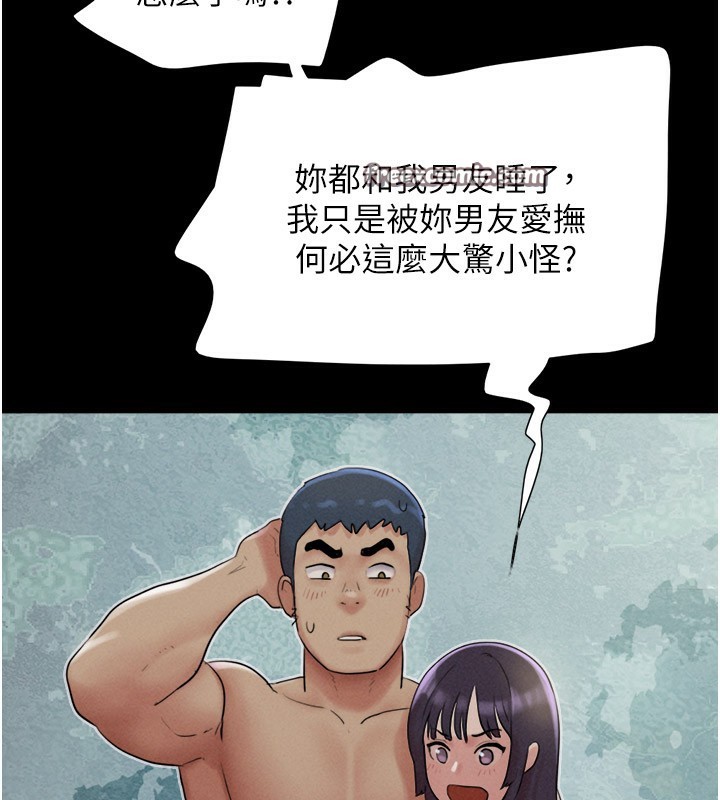《韶恩》漫画 第36話-相似度驚人的姐妹
