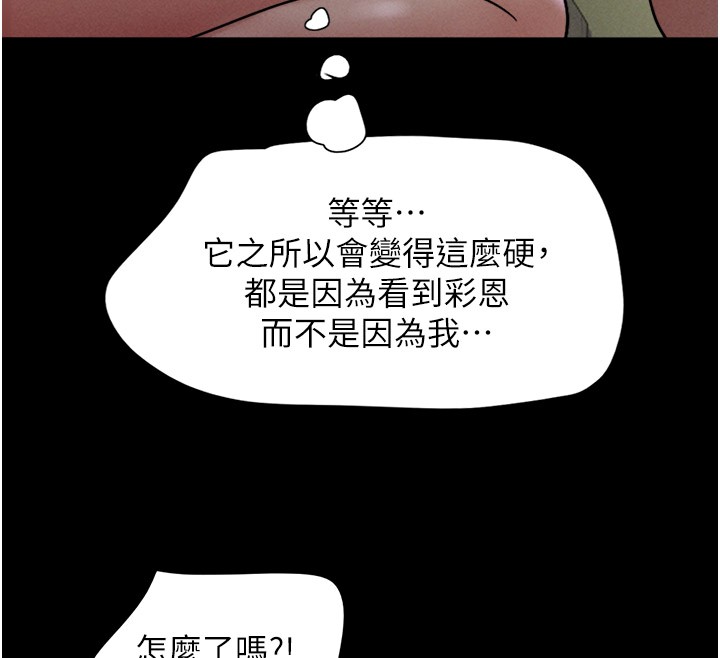 《韶恩》漫画 第36話-相似度驚人的姐妹