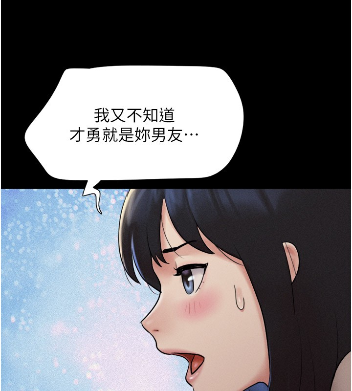 《韶恩》漫画 第36話-相似度驚人的姐妹