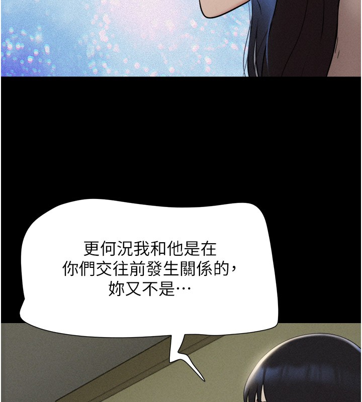 《韶恩》漫画 第36話-相似度驚人的姐妹