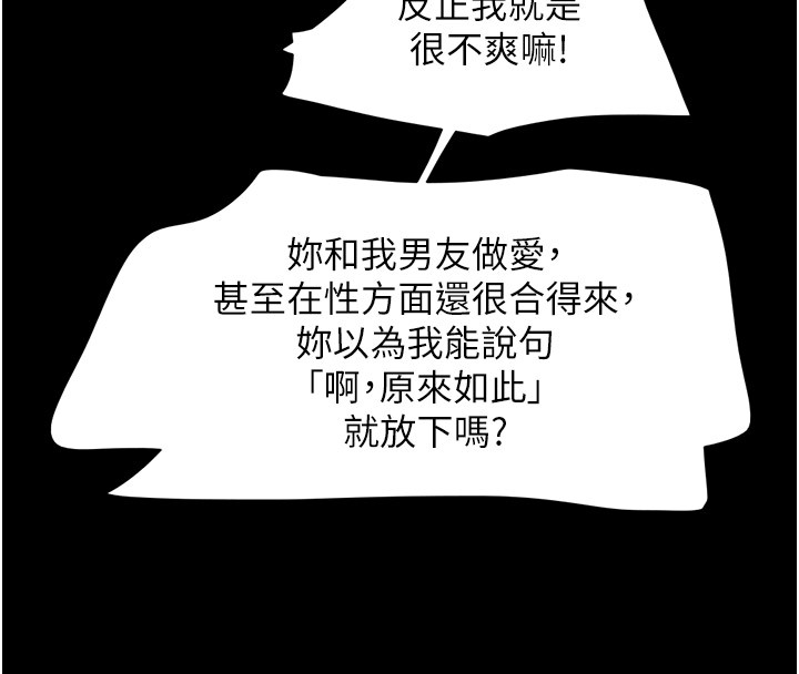 《韶恩》漫画 第36話-相似度驚人的姐妹