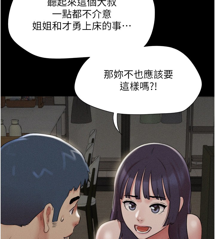 《韶恩》漫画 第36話-相似度驚人的姐妹