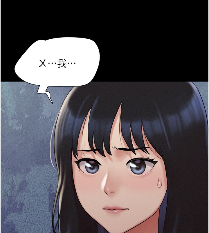 《韶恩》漫画 第36話-相似度驚人的姐妹