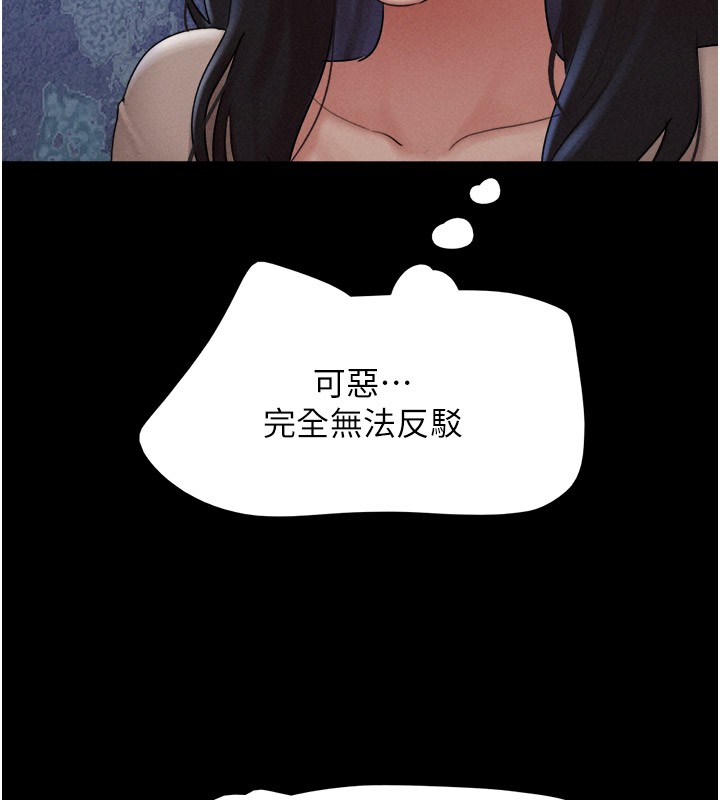 《韶恩》漫画 第36話-相似度驚人的姐妹