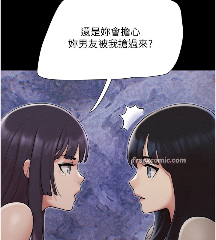 《韶恩》漫画 第36話-相似度驚人的姐妹