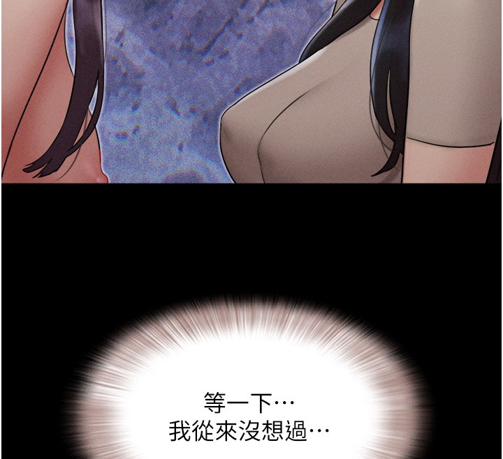 《韶恩》漫画 第36話-相似度驚人的姐妹