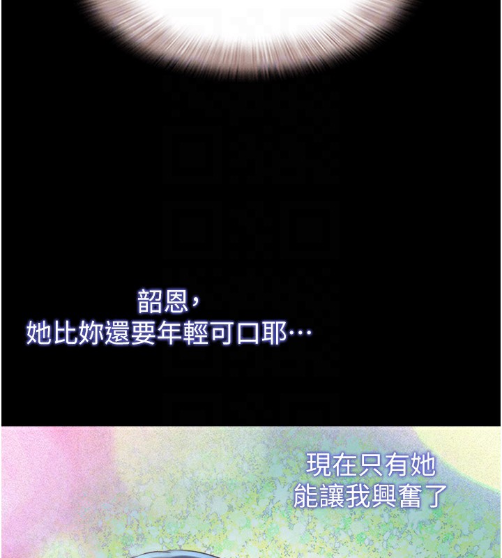 《韶恩》漫画 第36話-相似度驚人的姐妹