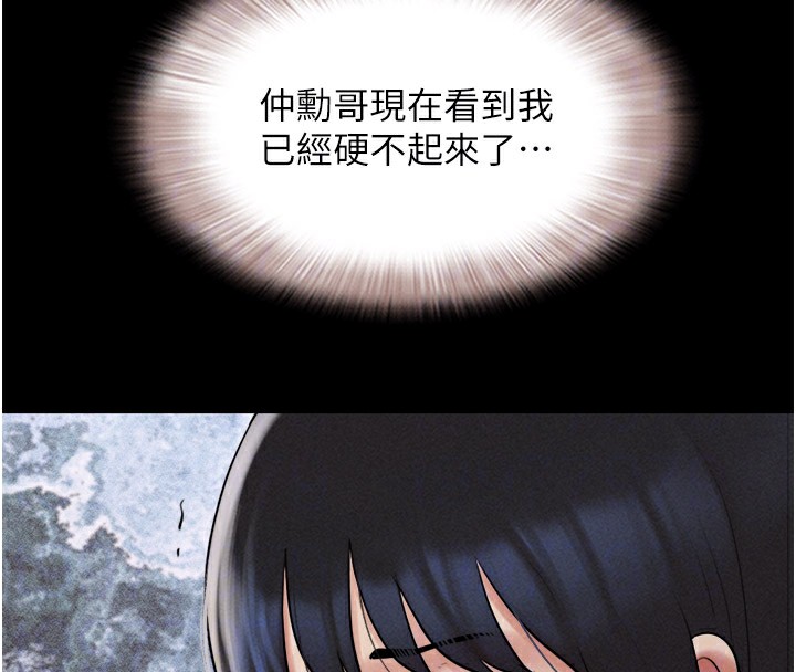 《韶恩》漫画 第36話-相似度驚人的姐妹