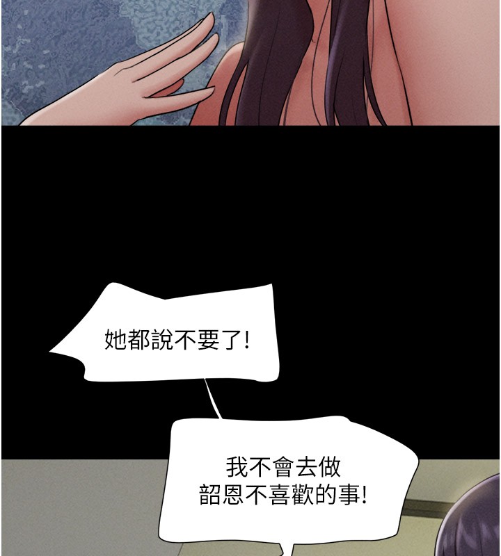 《韶恩》漫画 第36話-相似度驚人的姐妹