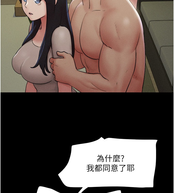 《韶恩》漫画 第36話-相似度驚人的姐妹