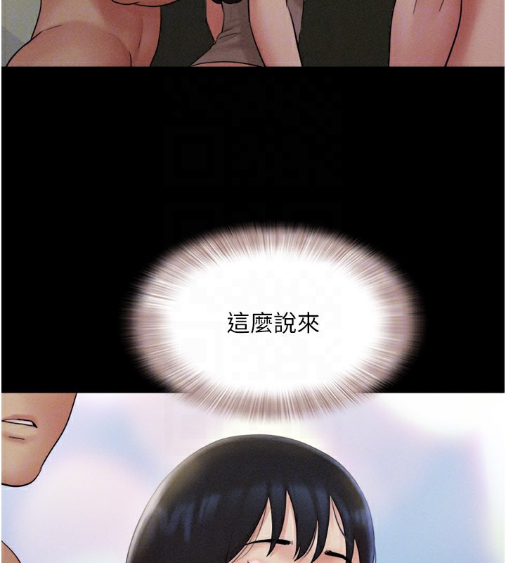 《韶恩》漫画 第36話-相似度驚人的姐妹