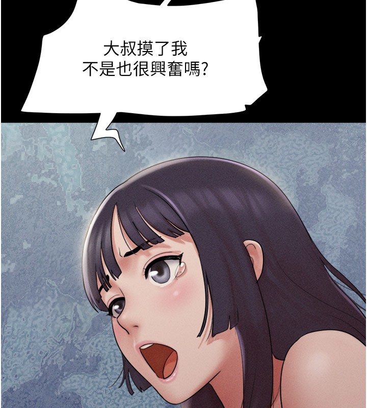 《韶恩》漫画 第36話-相似度驚人的姐妹