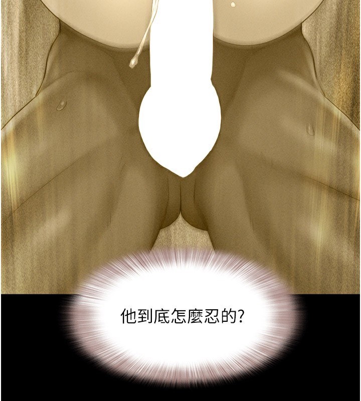 《韶恩》漫画 第36話-相似度驚人的姐妹