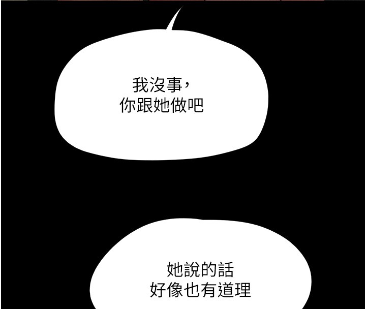 《韶恩》漫画 第36話-相似度驚人的姐妹