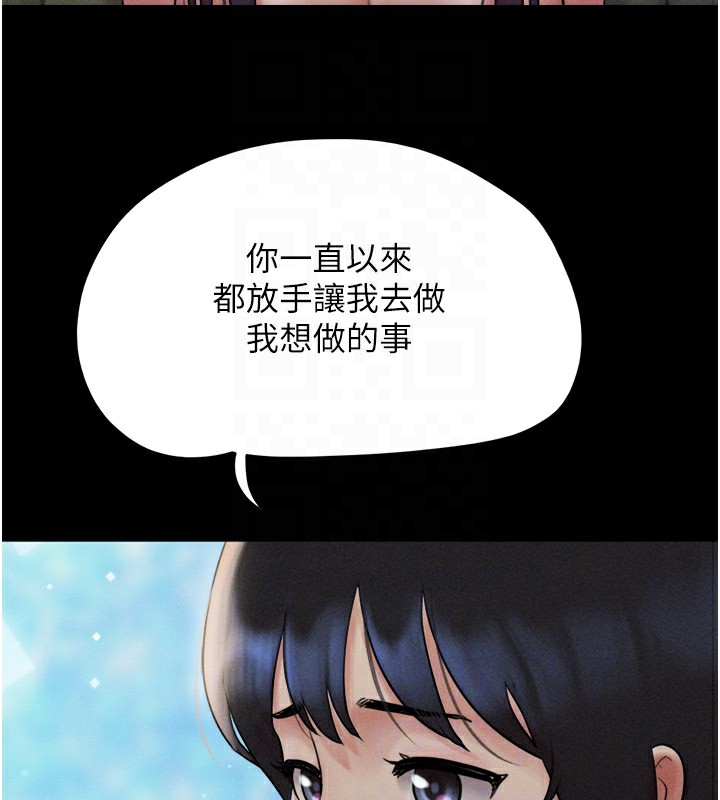 《韶恩》漫画 第36話-相似度驚人的姐妹