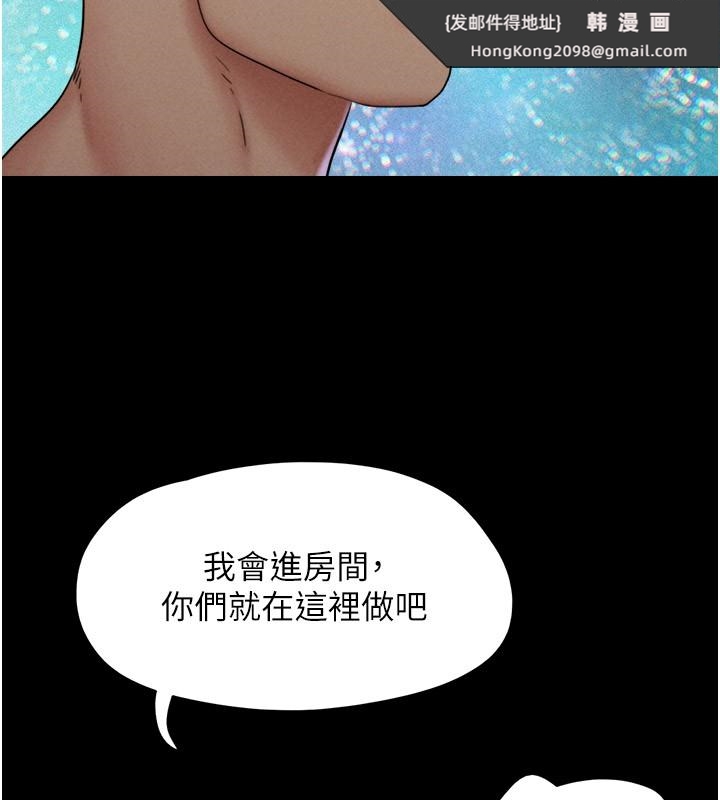 《韶恩》漫画 第36話-相似度驚人的姐妹