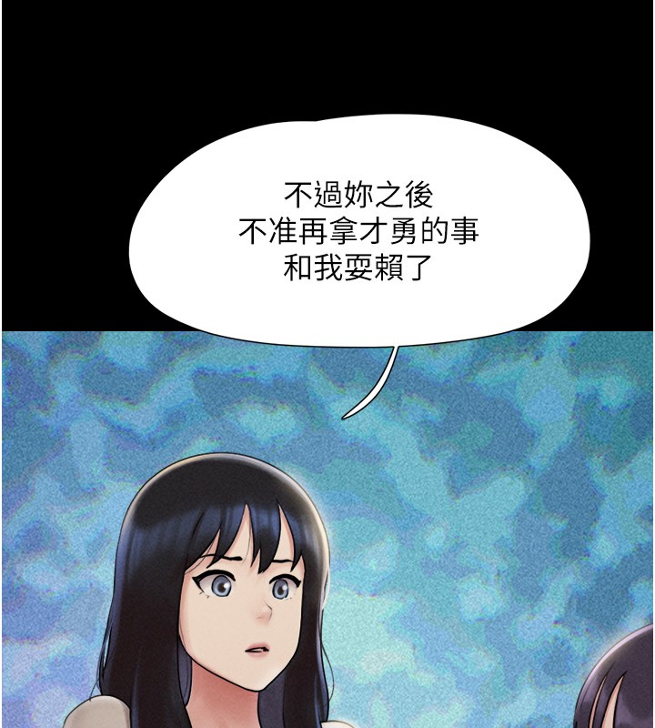 《韶恩》漫画 第36話-相似度驚人的姐妹